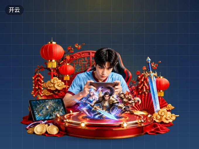 轻松开启直播